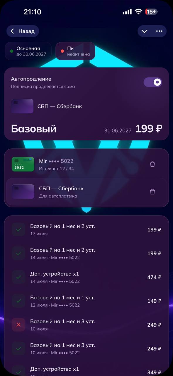 Платежи и продление