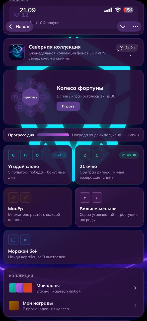 Ежедневные игры
