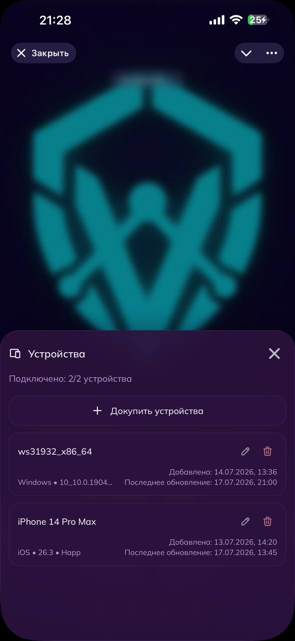 Устройства