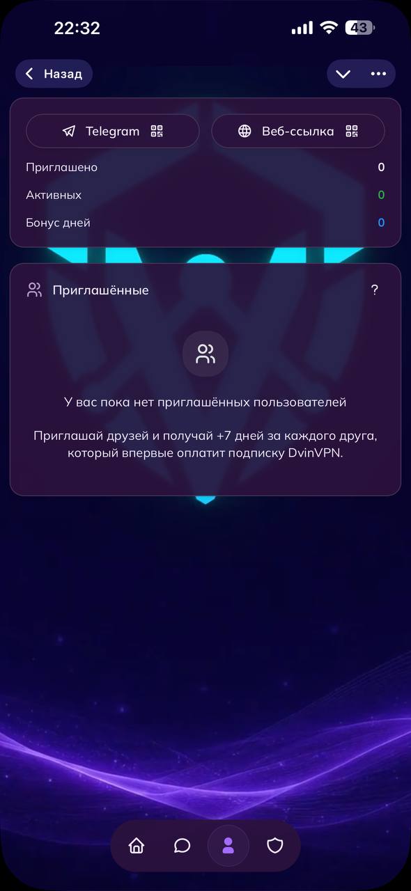 Реферальная программа